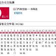 江門公交39路 江門公交39路
