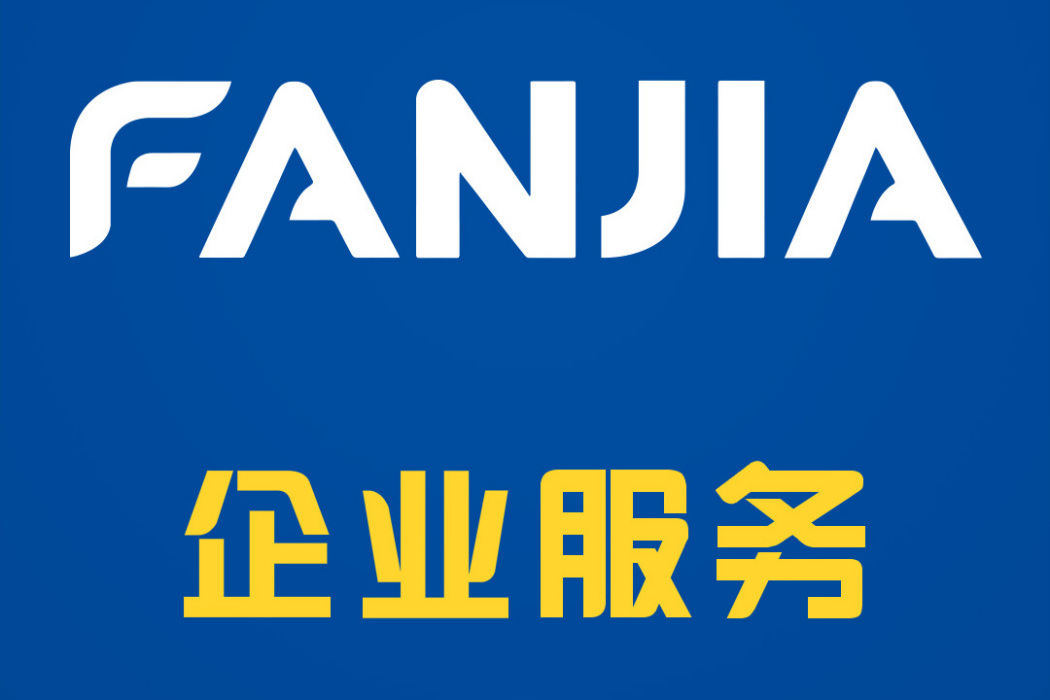 泛嘉行 泛嘉行
