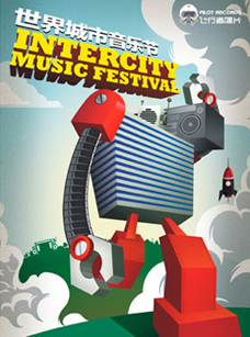 世界城市音樂節海報
