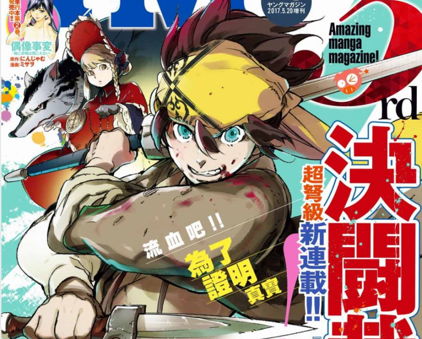 決鬥審判 決鬥審判
