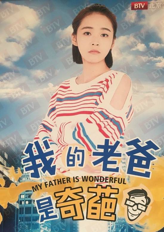 我的老爸是奇葩(虎父犬子)