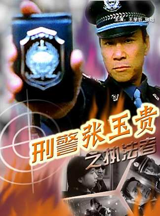 張譯 張譯