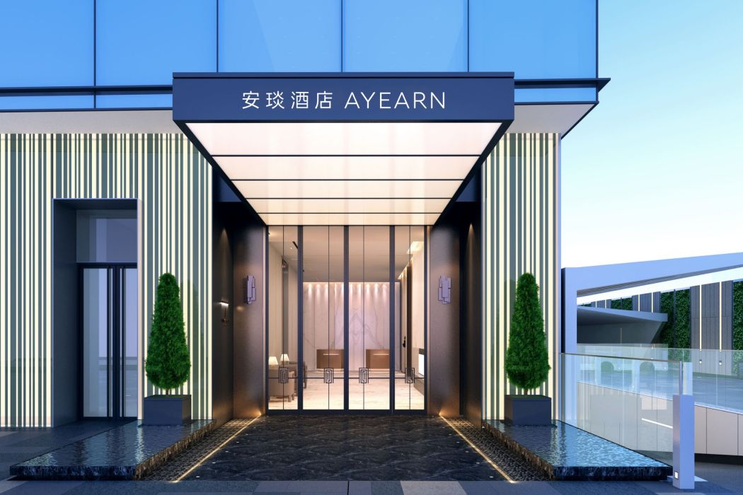 安琰酒店 安琰酒店