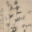 新篁圖 新篁圖