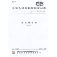 雙目望遠鏡(2012年人民出版社出版的圖書)