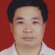 曾祥忠(貴州省有色金屬和核工業地質勘查局原副局長) 曾祥忠(貴州省有色金屬和核工業地質勘查局原副局長)