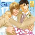 Citron VOL.17 Citron VOL.17