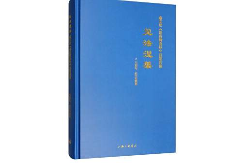 見法涅槃