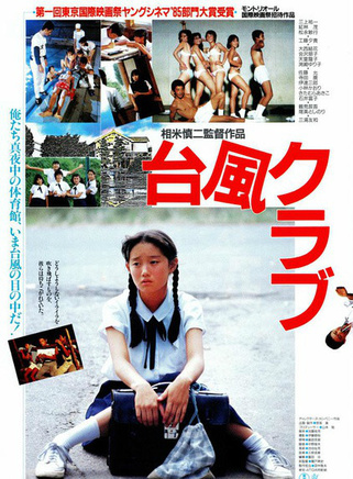 三浦友和 三浦友和