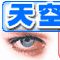 天空軟體站 天空軟體站