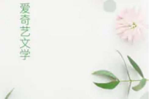 時間跳躍者
