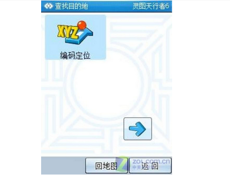 靈圖天行者6 靈圖天行者6