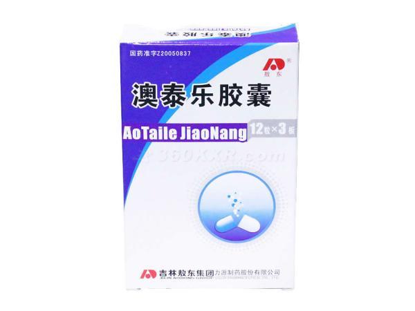 澳泰樂 澳泰樂