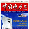 中國電力 中國電力
