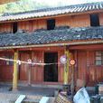 公新村 公新村