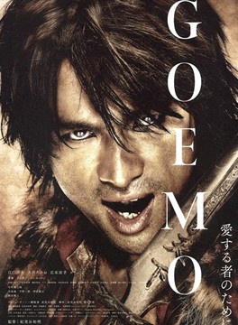奧田瑛二 奧田瑛二
