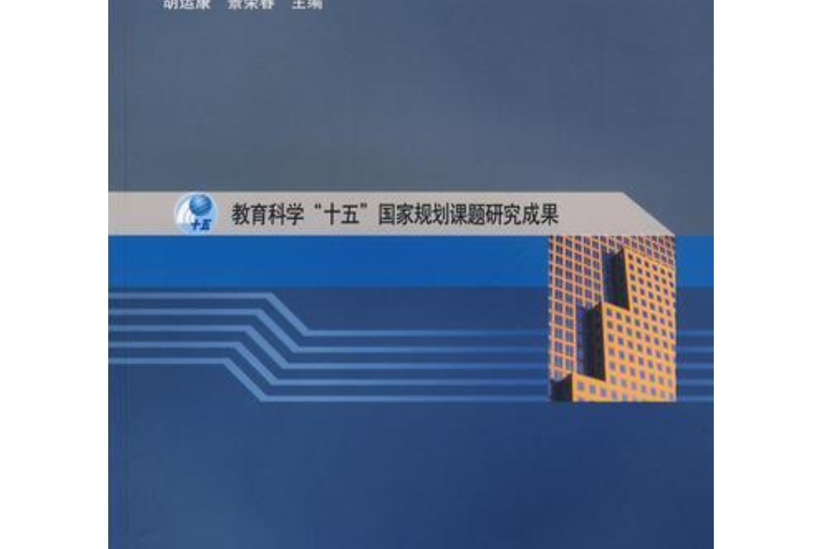理論力學(2006年胡運康、景榮春編寫,高等教育出版社出版的圖書) 理論力學(2006年胡運康、景榮春編寫,高等教育出版社出版的圖書)
