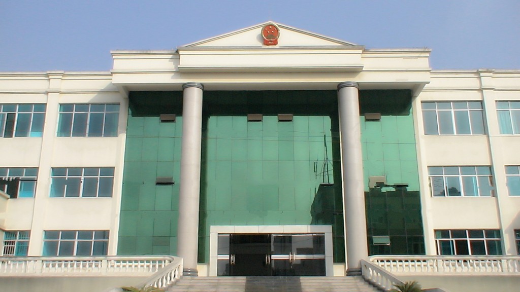 孟連傣族拉祜族佤族自治縣人民法院