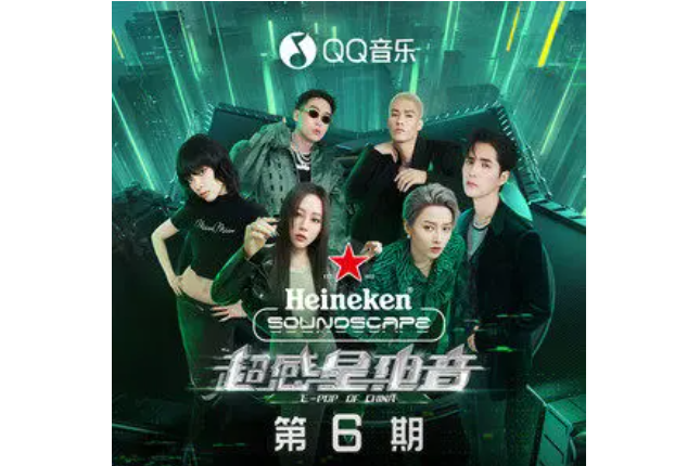 好嗨喲 (Live|Remix) 好嗨喲 (Live|Remix)