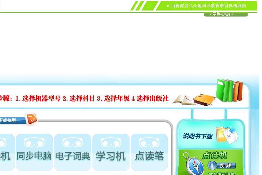 愛兒教育網 愛兒教育網