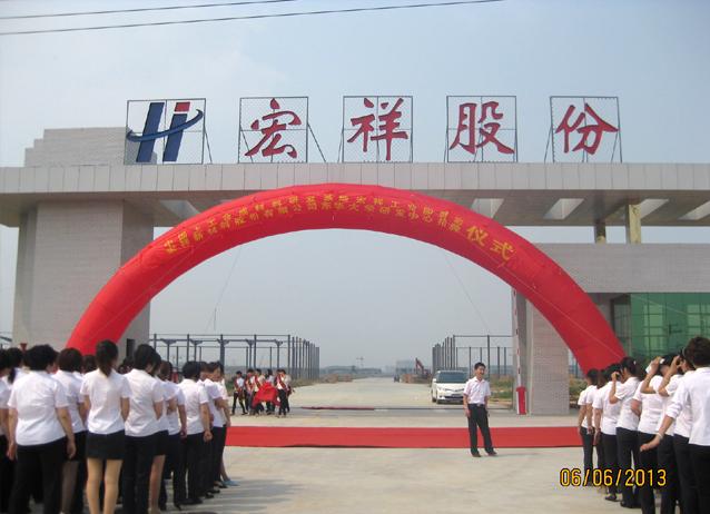 中國土工合成材料生產基地