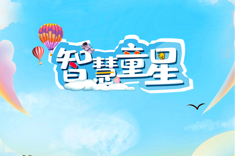 童心陪伴 童心陪伴