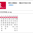天津公交138路 天津公交138路