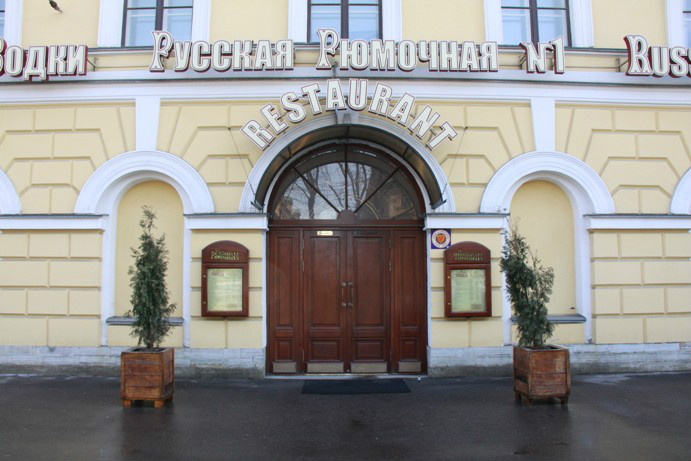俄羅斯伏特加博物館
