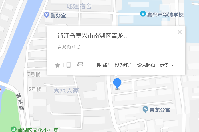 青龍街71號 青龍街71號