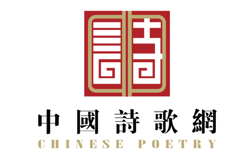 中國詩歌網