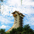 鳳凰樓(建築、風景) 鳳凰樓(建築、風景)
