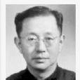 劉綬松 劉綬松