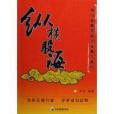 縱橫股海 縱橫股海