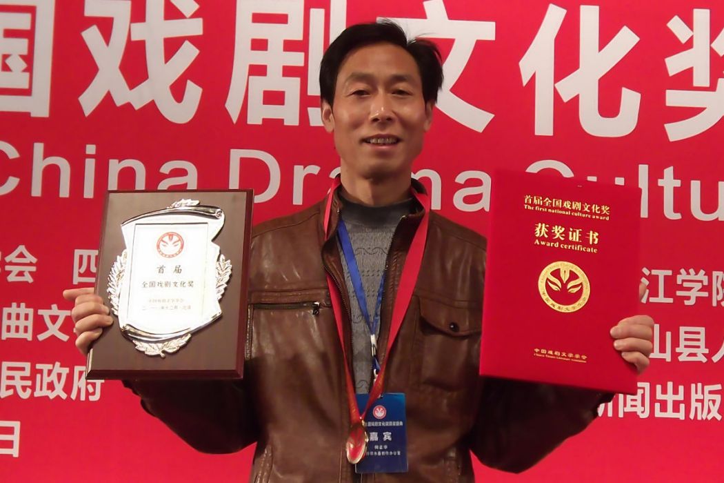 何正華(鄰水縣創作辦公室主任) 何正華(鄰水縣創作辦公室主任)