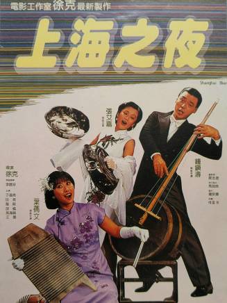 徐克(華語電影導演、編劇、監製、演員) 徐克(華語電影導演、編劇、監製、演員)