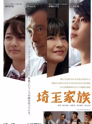 美山加戀