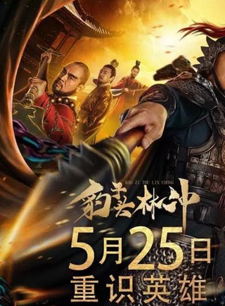 張正陽(新疆籍男演員)