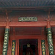 木蘭祠(河南省商丘市虞城縣花木蘭祠堂) 木蘭祠(河南省商丘市虞城縣花木蘭祠堂)