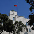 中華人民共和國駐舊金山總領事館
