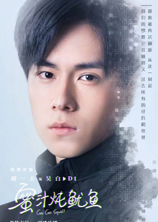 親愛的，熱愛的(蜜汁燉魷魚（2018年劇酷傳播出品的電視劇）)