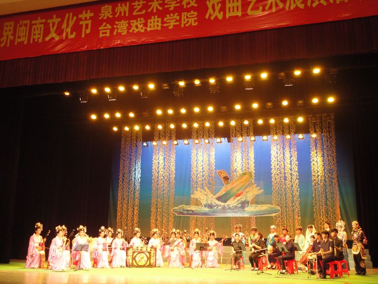 兩岸大學生在世界閩南文化節表演北管名曲