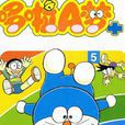 哆啦A夢PLUS 哆啦A夢PLUS