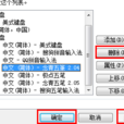 念青五筆 念青五筆