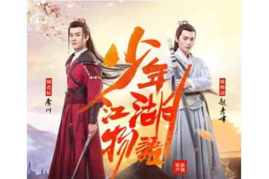 春秋(駱明劼演唱的歌曲) 春秋(駱明劼演唱的歌曲)