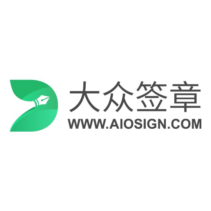 大眾簽章 大眾簽章
