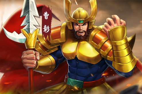 曹彰(遊戲《三國戰紀》中的武將) 曹彰(遊戲《三國戰紀》中的武將)