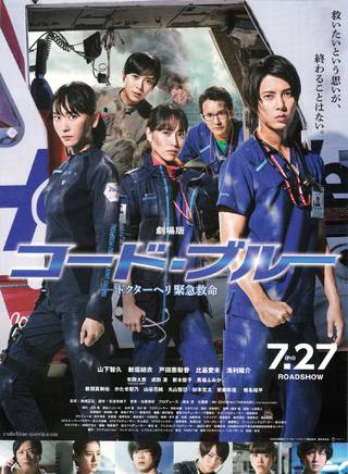 山下智久(YAMAP) 山下智久(YAMAP)