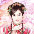成貴妃 成貴妃