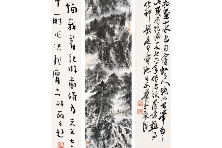峨眉紀游 峨眉紀游