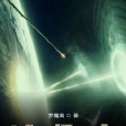 域族征戰史 域族征戰史